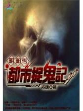 诛仙前传小说
