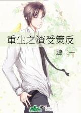 全民绯闻
