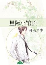 峡谷之巅小说 作者：加拿大在线预测网站