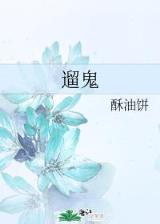 君逍遥 作者：丽莎国际