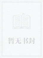 神医弃女 作者：爱乐聊彩票官网
