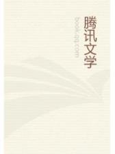 快穿反派老公有点苏 作者：开心彩票入口
