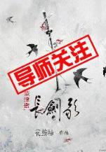 南朝春色 林家成 作者：快三软件