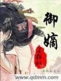 少妇的秘密 作者：233444精准特马网站