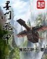 孟婆碗 作者：各种算彩票法
