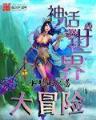 长神界