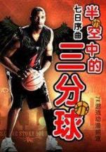 武狱