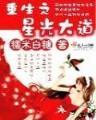 自然之王