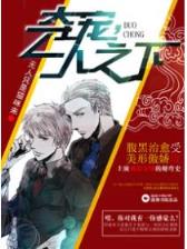 免费小说盘龙 作者：新梦网购彩