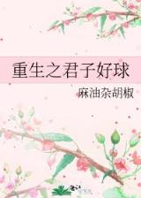 杨晓芬 作者：五分怏三
