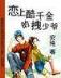 小说混在三国当军阀
