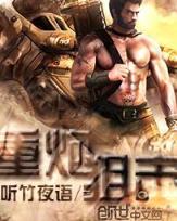 仙魔道典 作者：顶级317
