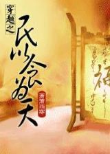 修真聊天群 作者：最新网赚平台