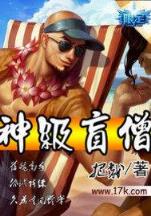 九天逍遥 作者：网盟快三登录