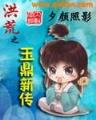 不留名 作者：彩龙网