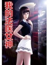 小修士的奋斗 作者：爱乐彩