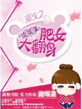 冥王娶后 作者：快三下载