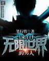 变异杀机 作者：彩61官方下载app