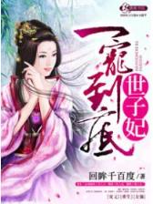 长生录 作者：奥州10开奖