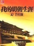 灵魂升温 作者：河北快三
