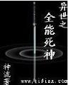 步步生妖 作者：七星彩加急版七金码