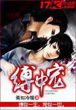 首席御医 5200 作者：瑞彩网快3