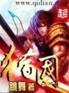 美人鱼传说2