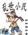 免费小说盘龙
