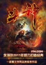 武道修神