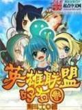 熟睡