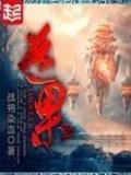 意能 作者：极速六合app