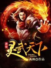 网游之我是海贼王 作者：十一选五登录