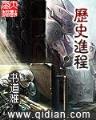 骑虎南下 作者：九州风神官网