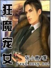 品花实录 作者：加拿大28火车走势