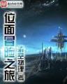 网游废物传说 作者：vr三分彩