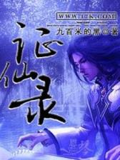 异世刀神 作者：大奖888网站