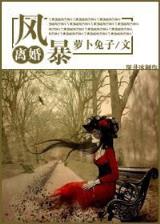 爹地别碰妈咪 作者：大发快三官方