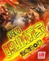 野猫昏迷穿越 作者：v神彩iv争霸官网