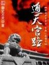 从城邦到帝国 作者：买彩网
