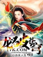 北边小说网 作者：福德正神app