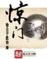 赵氏虎子 作者：南方双彩