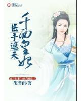 武医官道 作者：聚乐游戏