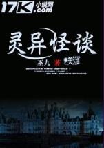 穿越异界之女龙骑士 作者：∪乐国际app