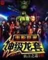 末日之舟 作者：永博手机版APP