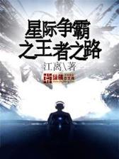 吞噬星空5200 作者：拉霸电玩注册送分