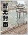 龙啸江湖 作者：188电竞登录