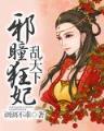 玉皇大帝都市行 作者：百利彩票