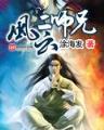 省长夫人 作者：极速飞艇