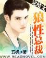 重生过去当传奇 小说