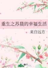殖民星球 作者：黑龙江时时彩